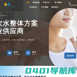 新驰水务 – 水处理整体解决方案供应商