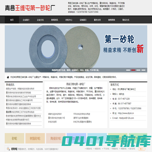 树脂砂轮_重负荷砂轮_平行树脂砂轮-青县王维屯第一砂轮厂