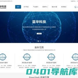 广州蓝华信息科技有限公司