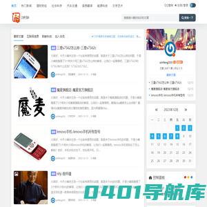 次舒百科知识大全-生活,动物,历史,语文,医学全方位涵盖 -