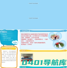 廊坊开发区奕通国学幼儿园