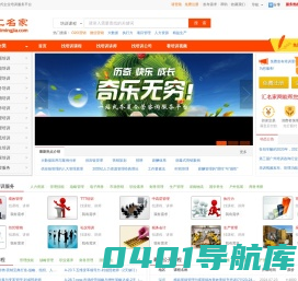汇名家网_培训师_培训讲师_培训公司_培训课程--一站式企业培训服务平台