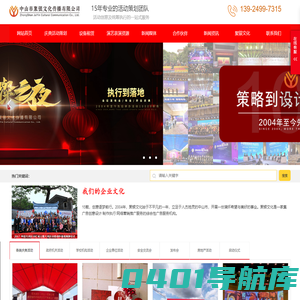 中山活动策划公司,中山开业庆典策划，晚会活动策划,聚银文化官网