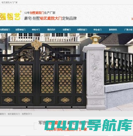 别墅庭院门,铝艺庭院大门,庭院门十大品牌「免费庭院门设计」军强庭院门厂家