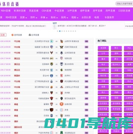 雨燕体育直播nba在线观看高清_雨燕体育直播nba在线观看免费_雨燕体育直播在线看高清视频_雨燕体育直播