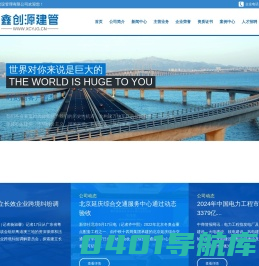 贵州鑫创源建设管理有限公司