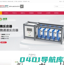 玻璃反应釜|固相多肽合成釜|分子蒸馏|旋转蒸发仪|高低温循环泵-岐昱实业（上海）有限公司