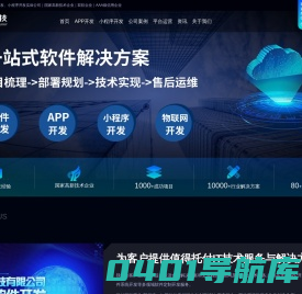 APP小程序开发公司报价-软件开发定制-成都小火科技公司官网