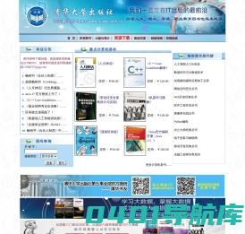 清华大学出版社――第五事业部(www.tupwk.com.cn)