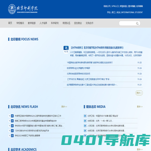 北京印刷学院