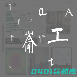 中央美术学院艺术资讯网-CAFA Art Info