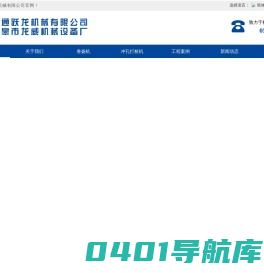 卷扬机-钻机-冲孔桩机-南通跃龙机械有限公司