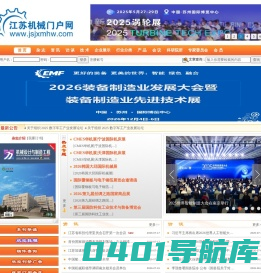 江苏机械门户网 《机械设计与制造工程》杂志官网