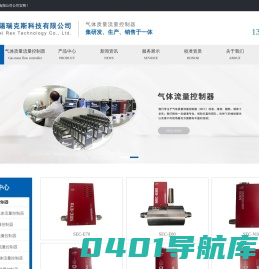 无锡瑞克斯是气体质量流量控制器批发商
