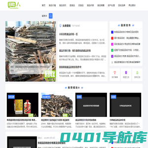 回收人-废品回收人