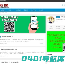绿茶加糖资料站