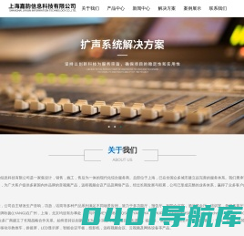 上海嘉韵信息科技有限公司