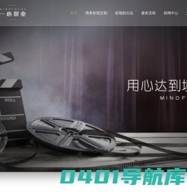 一心智业传播有限公司|影视剧出品|广告片|形象宣传片|营销短视频|微电影|公益宣传片|产品动画展示
