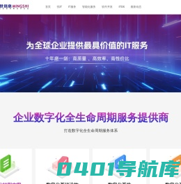 西安名世信息科技有限公司-企业数字化全生命周期服务提供商
