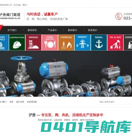 上海沪贡阀门制造有限公司（2021版）