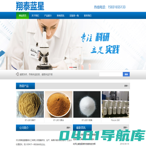 河北翔泰蓝星精细化工有限公司