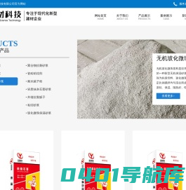 烟台超越建材科技有限公司—烟台粘结砂浆|轻质石膏抹灰砂浆|山东抹面砂浆|烟台聚苯颗粒胶粉|玻化微珠保温砂浆