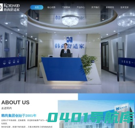 韩尚集团-成都地暖-成都暖气片-成都中央空调-成都新风系统-成都韩尚科技有限公司