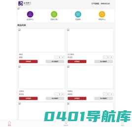 金湾燃气商城