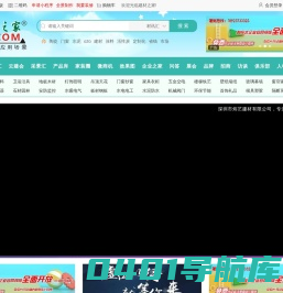 建材之家 JC68.COM®-专注于大家居建材新零售应用场景