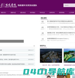 MCE袁增伟教授课题组