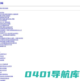 数学网  首页