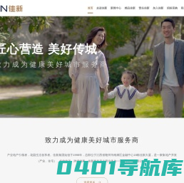 江西佳兴集团