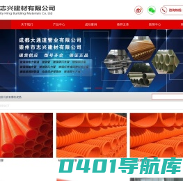 崇州市志兴建材有限公司