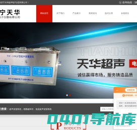超声提取机_超声波提取机_聚能超声波提取机-济宁天华