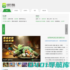好玩的手机游戏-热门安卓手游推荐-乐游下载站