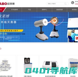 鑫贝西生物安全柜-立式高压蒸汽灭菌器-实验室超纯水机-山东博科科学仪器有限公司