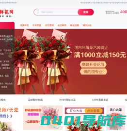 惠州花店,网上订花,送花上门,同城鲜花速递-惠州鲜花店