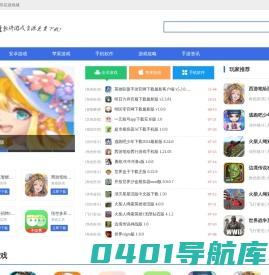 单机游戏_网络游戏_手机游戏下载大全-游戏城