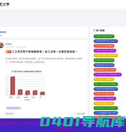 灵芝孢子油软胶囊作用与价格「详解」-灵芝大亨