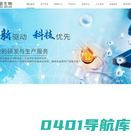 辽宁孚音生物科技有限公司