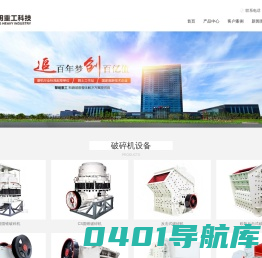圆锥破碎机_反击式破碎机_鄂式破碎机_河南破碎机厂家_黎明重工