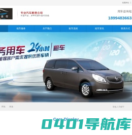 盐城租车价格哪家好？盐城包车、租婚车、豪车租赁、接送自驾服务就找安易行