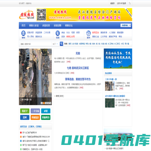 黄陂热线-黄陂论坛 武汉黄陂区综合性门户网站