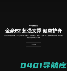 保友办公家具