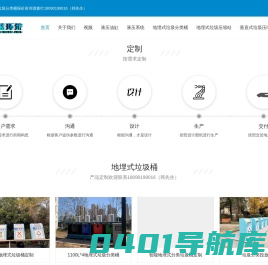 地埋式垃圾桶定制,垃圾站设备生产厂家_泸州谱蓝环境科技®外贸站