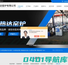 高温升降炉-实验室高温电炉-赛热达窑炉百科