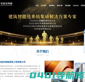 恩施瑞安智能化系统工程有限公司