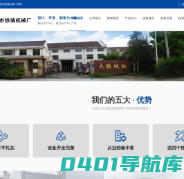 数控加工中心_数控加工中心厂家_数控加工中心价格_无锡市铁城机械厂