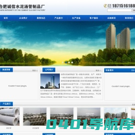 合肥水泥涵管|安徽水泥涵管厂家|安徽合肥诚信水泥涵管制品厂