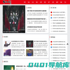 闻讯网-关注每日最新资讯